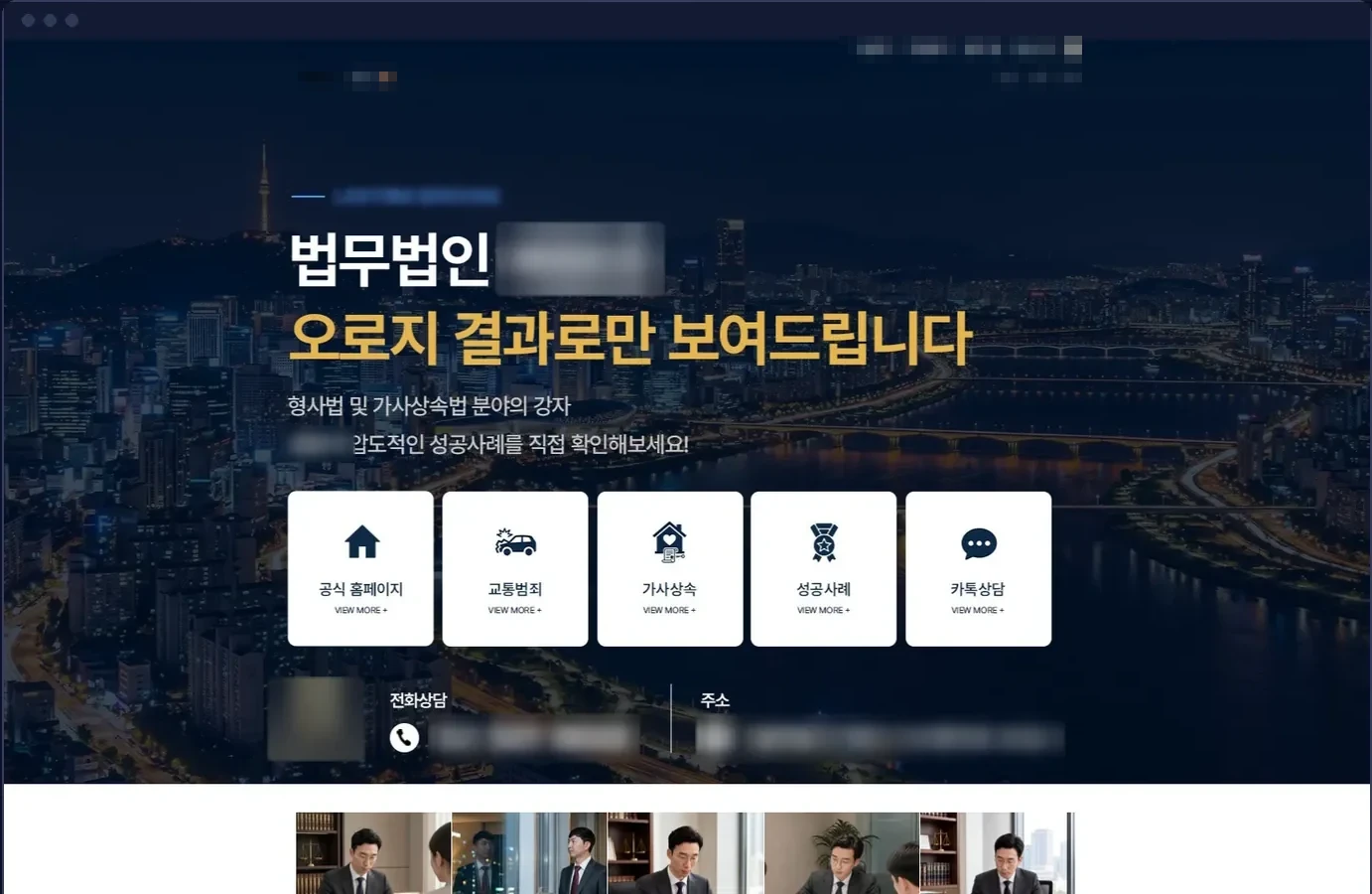 법무법인 브랜드 블로그 화면